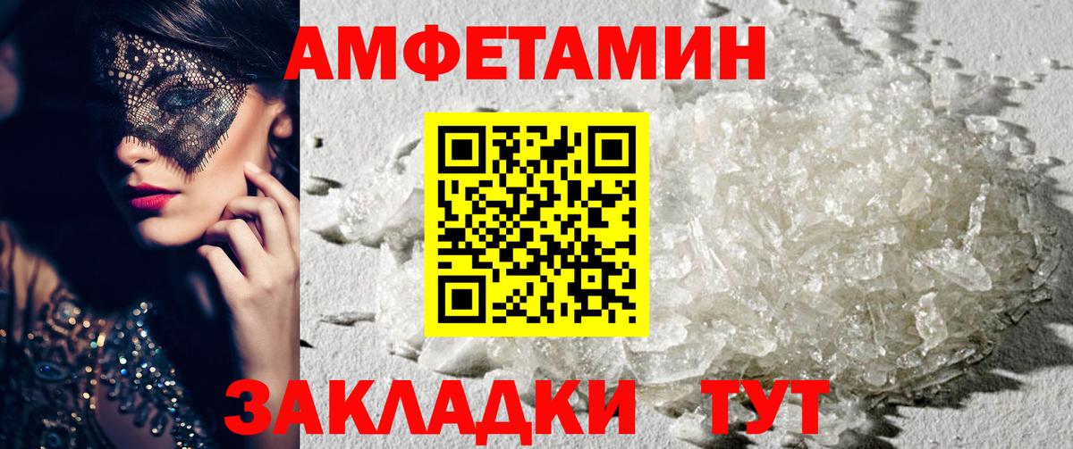 Амфетамин 97% Жигулёвск