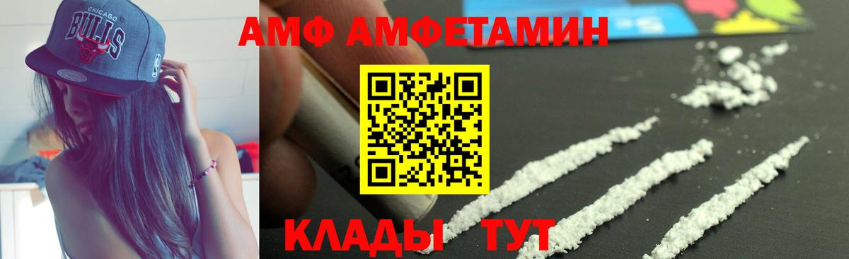 Жигулёвск  АМФЕТАМИН  АМФЕТАМИН  Вход с VPN  Amphetamine Розовый 