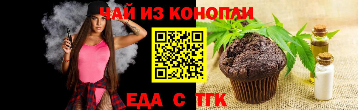 Жигулёвск  Cannafood марихуана  Вход с VPN 