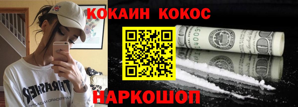 COCAIN Колумбийский  Кокаин Эквадор  Вход с VPN  Жигулёвск 