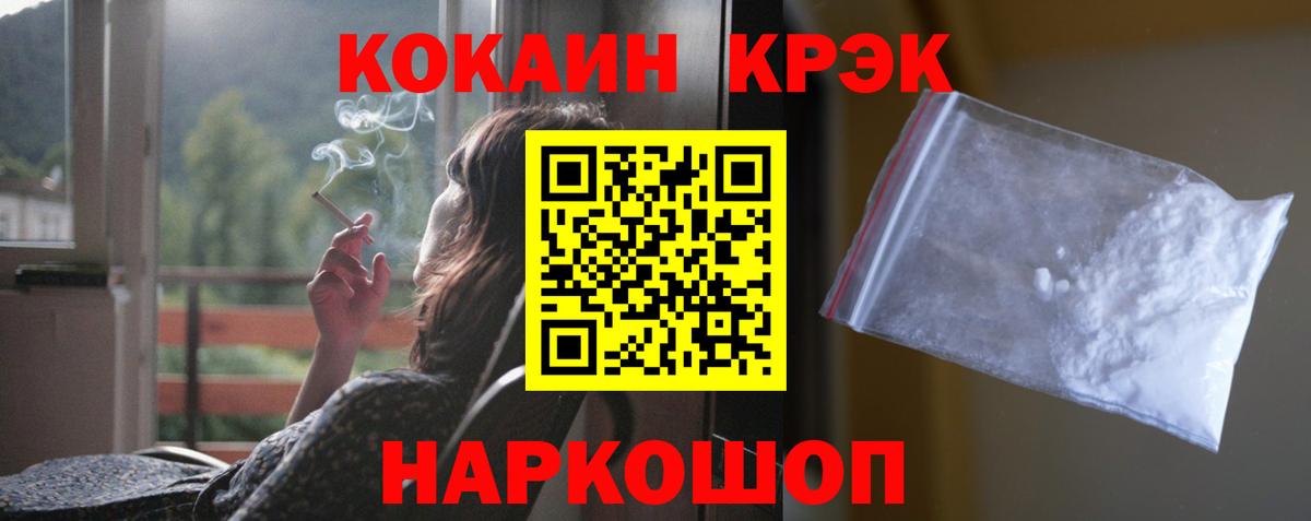 КОКАИН Эквадор Жигулёвск