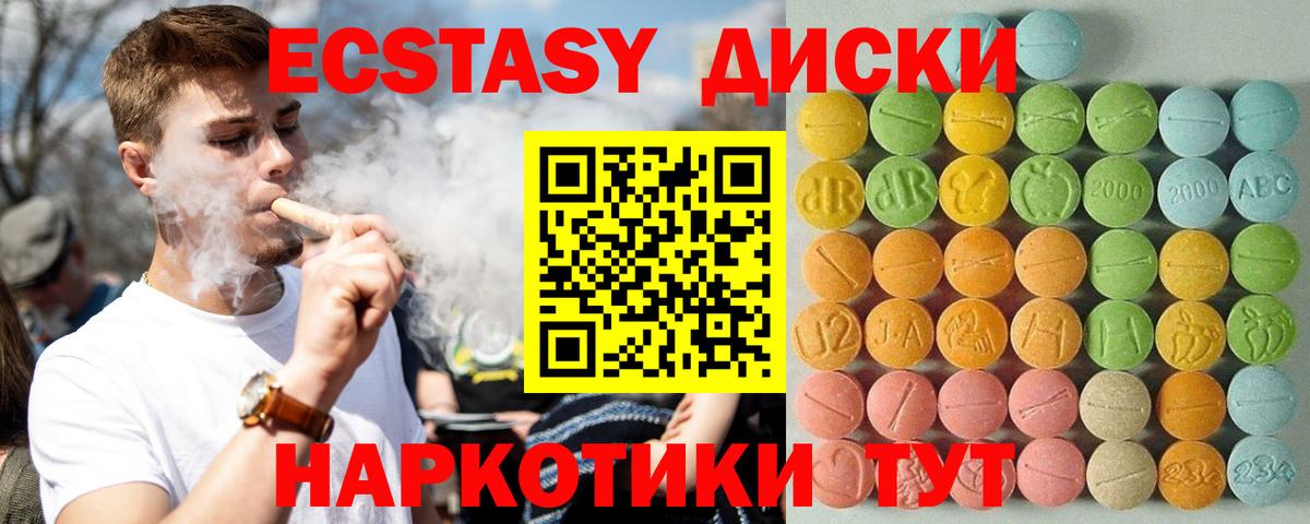 Жигулёвск  ЭКСТАЗИ 250 мг  Вход с VPN  Экстази  Экстази таблы 
