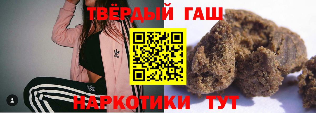 Жигулёвск  ГАШИШ Cannabis  Гашиш  ГАШИШ Premium  как найти наркотики  Вход с VPN 