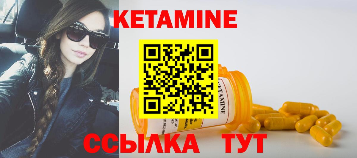 Жигулёвск  Кетамин ketamine  КЕТАМИН ketamine  Вход с VPN 