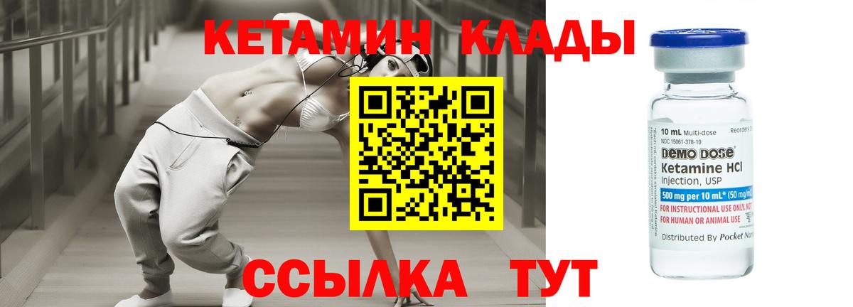 КЕТАМИН VHQ Жигулёвск