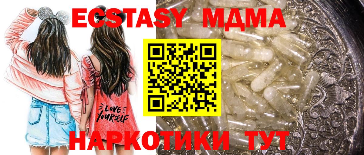 Жигулёвск  МДМА crystal  Вход с VPN  MDMA crystal 