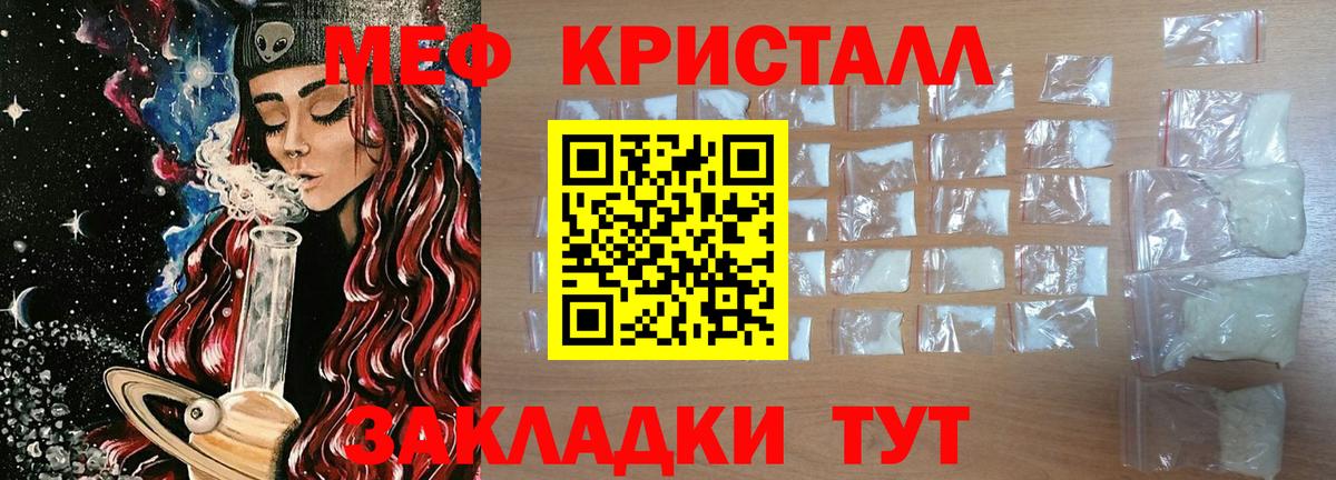 Меф мука Жигулёвск