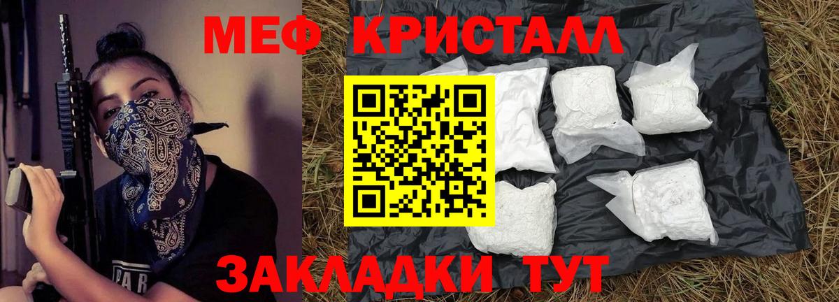 Меф кристаллы  Вход с VPN  Жигулёвск  МЕФ  МЕФ 4 MMC  Мефедрон 