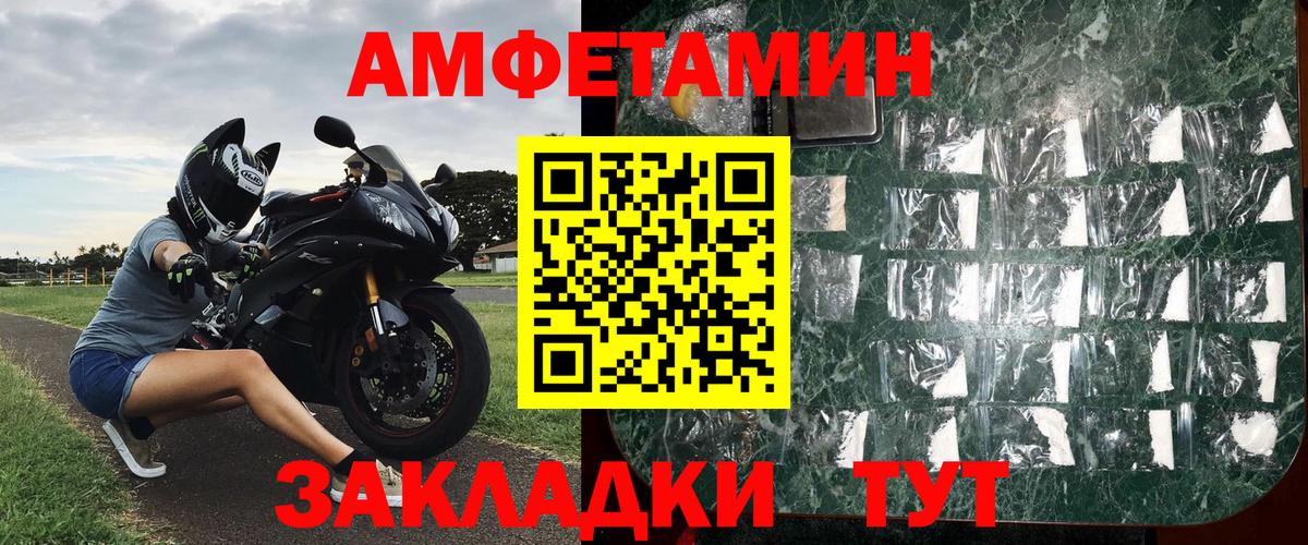 Метамфетамин мет  Вход с VPN  Жигулёвск 