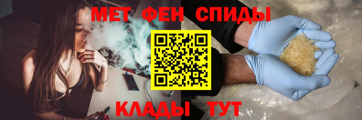 МЕТАМФЕТАМИН Methamphetamine Жигулёвск