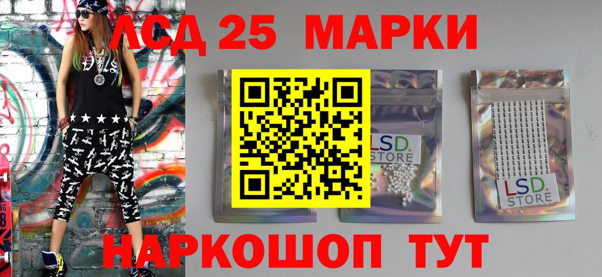 Наркотические марки 1,8мг Жигулёвск